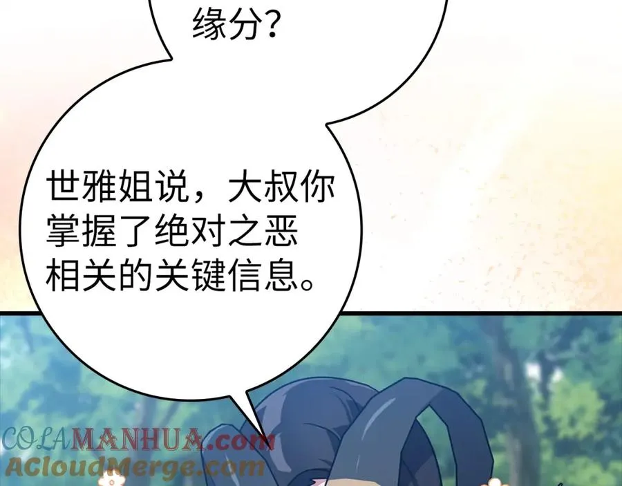 第17话 绝对系死灵法师160