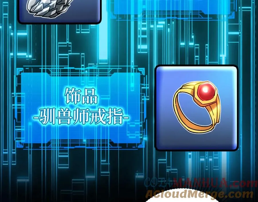 第20话 驯服S级怪兽8