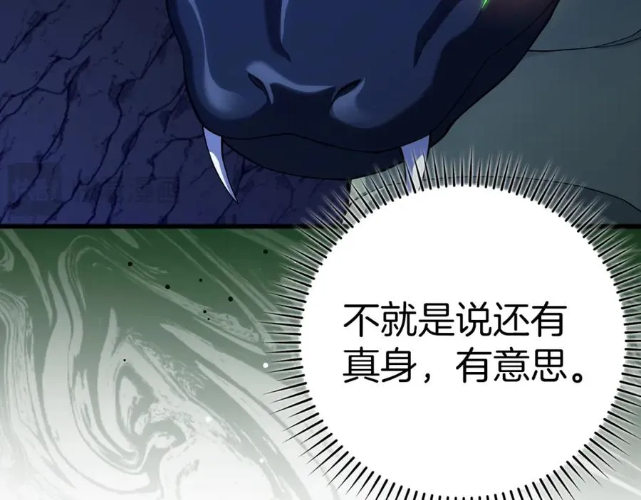 第36话 进入隐藏通道194