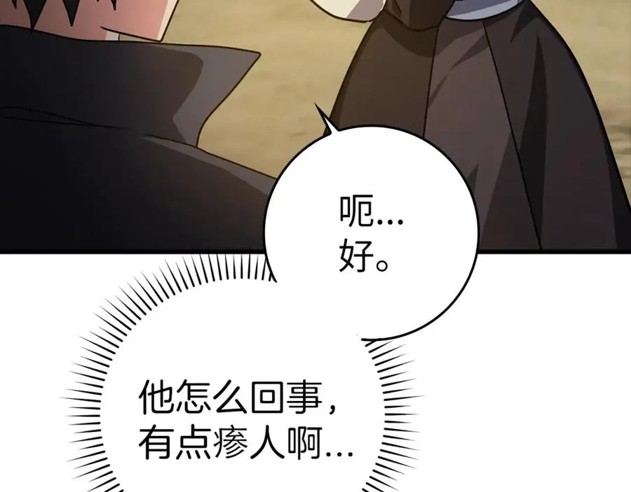 第8话 恶神降临186