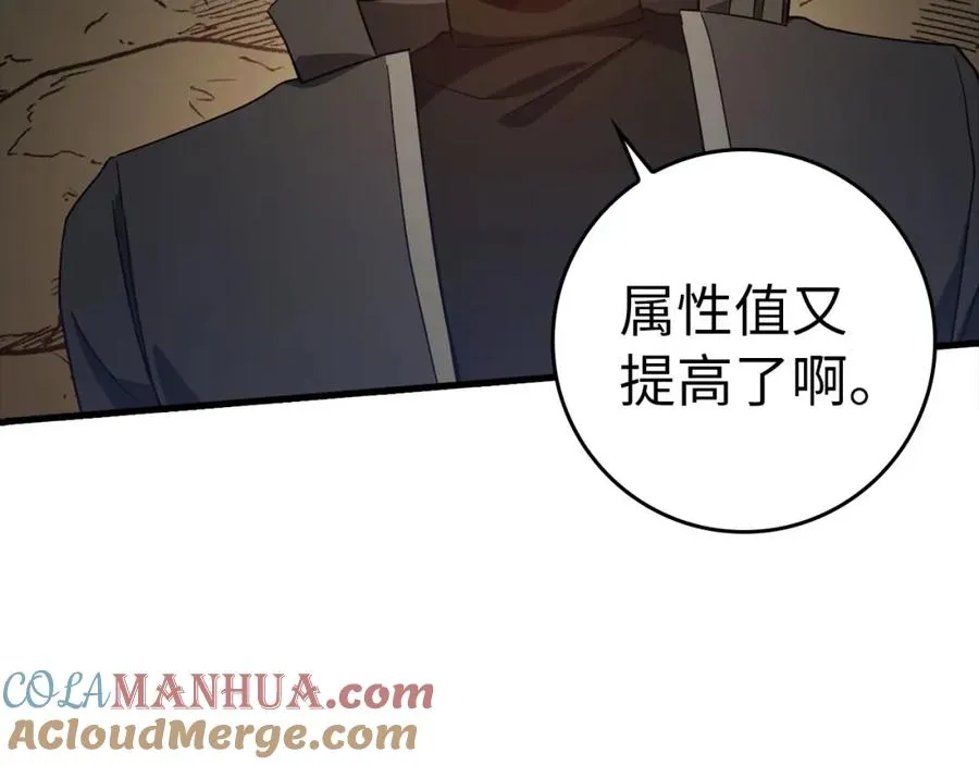 第23话 迎战8