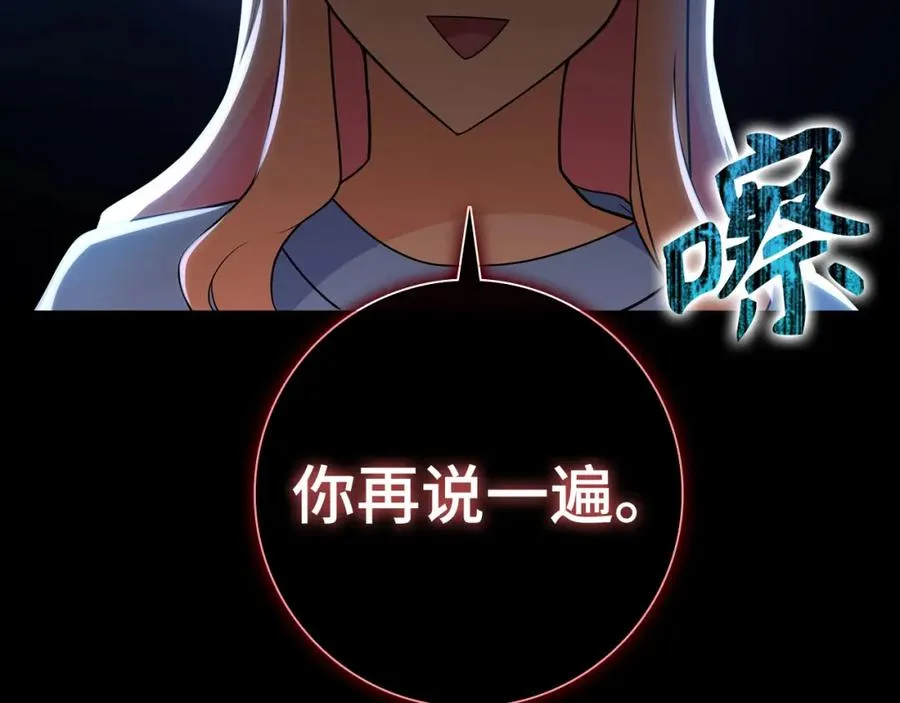 第41话 宣战107