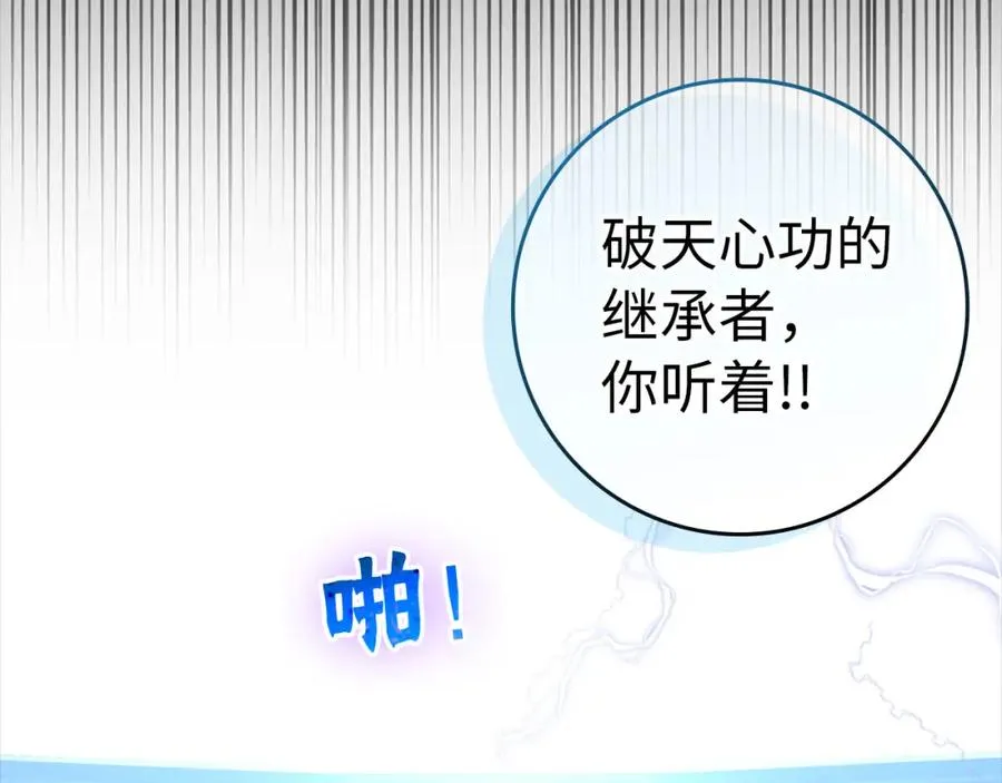 第32话 长老们的认可27