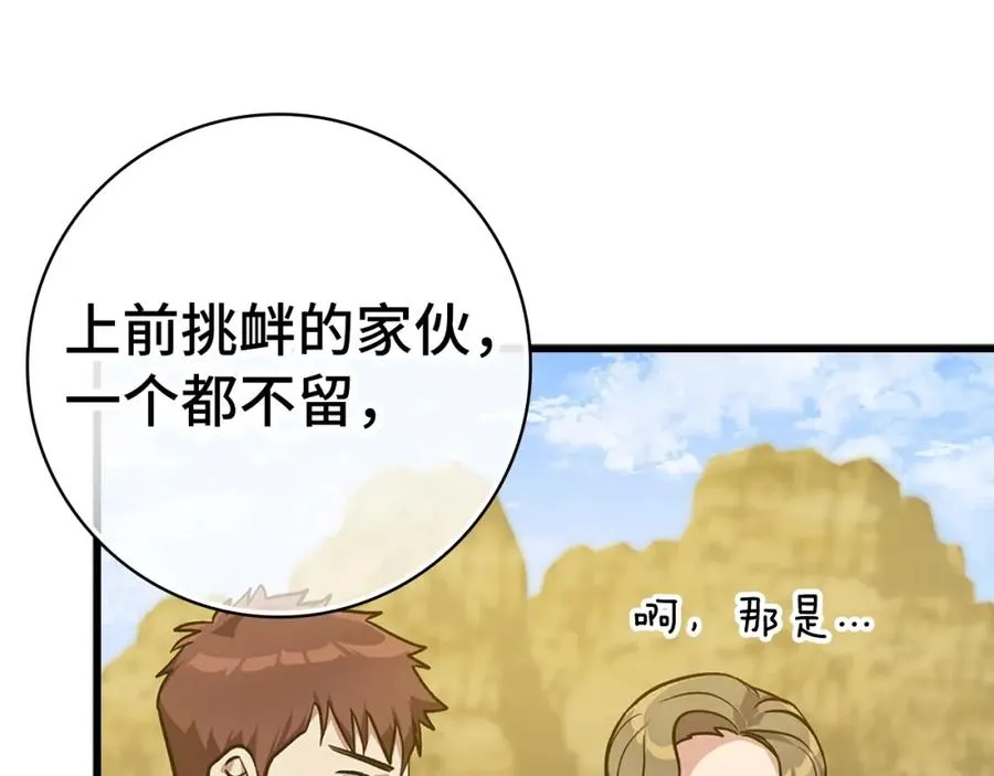 第8话 恶神降临189