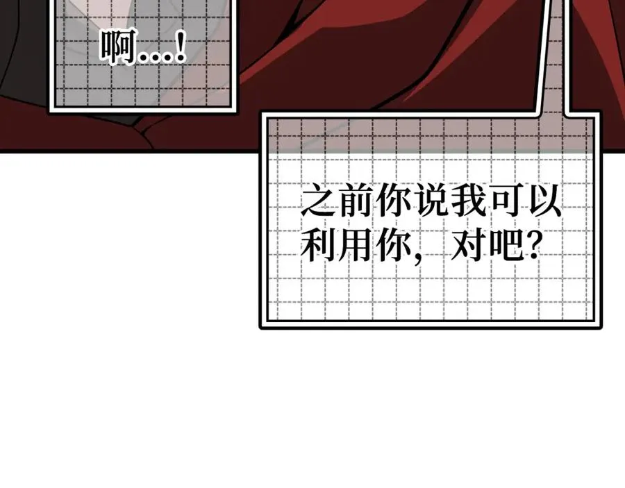 第40话 拉拢人心223