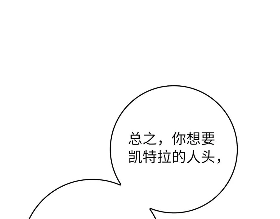 第4话 满级红名89