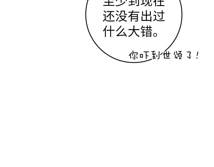 第29话 造谣50