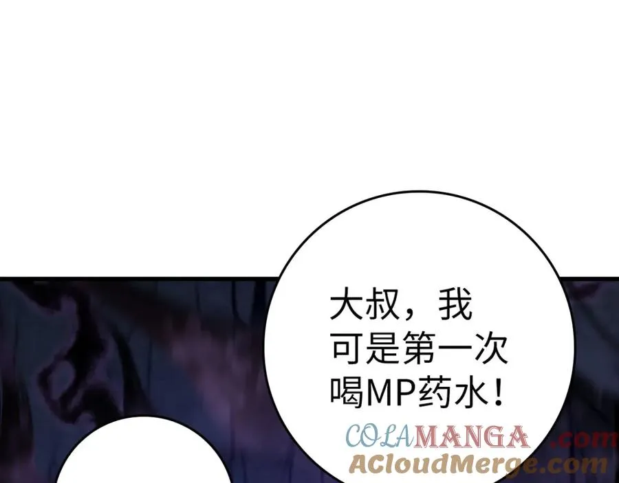 第38话 抱紧最强大腿124