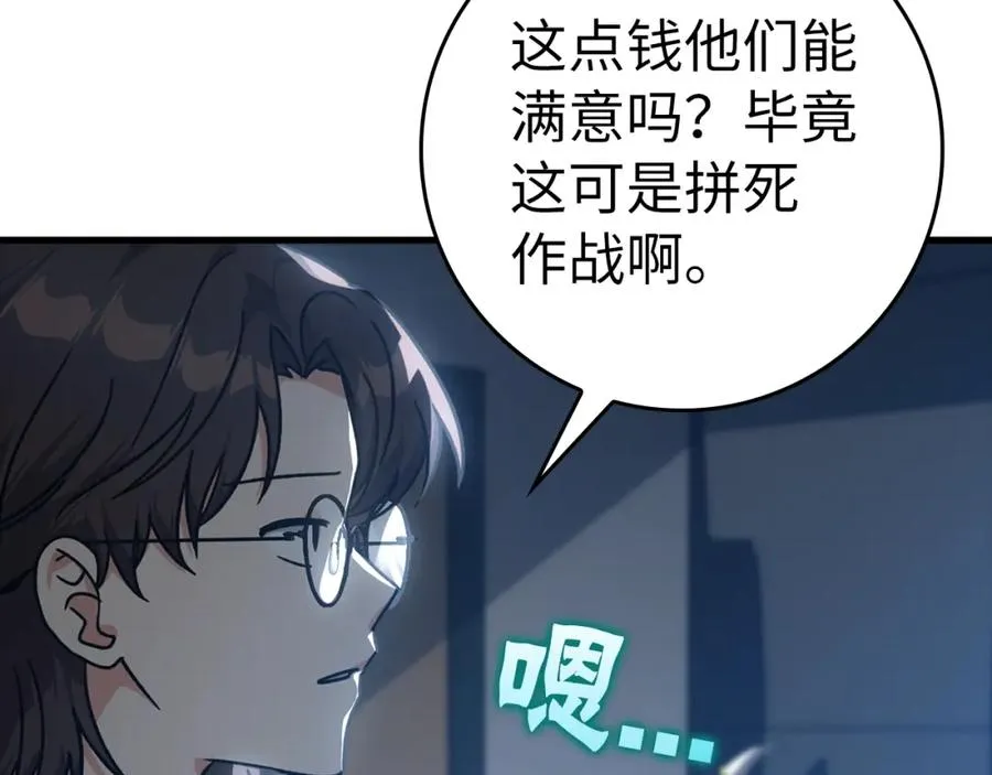 第11话 创业235