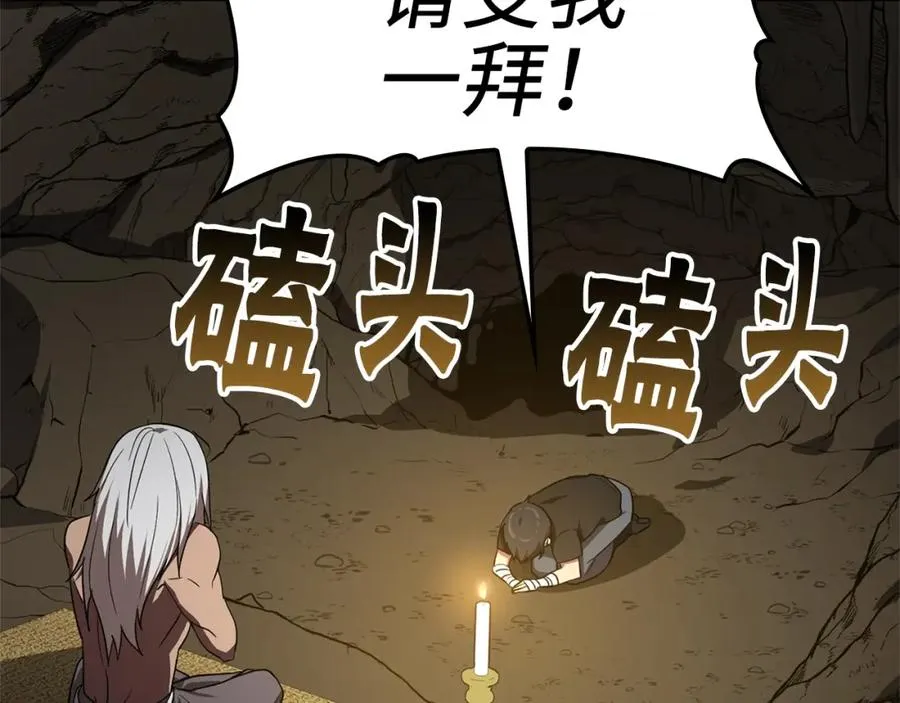 第1话 出关154