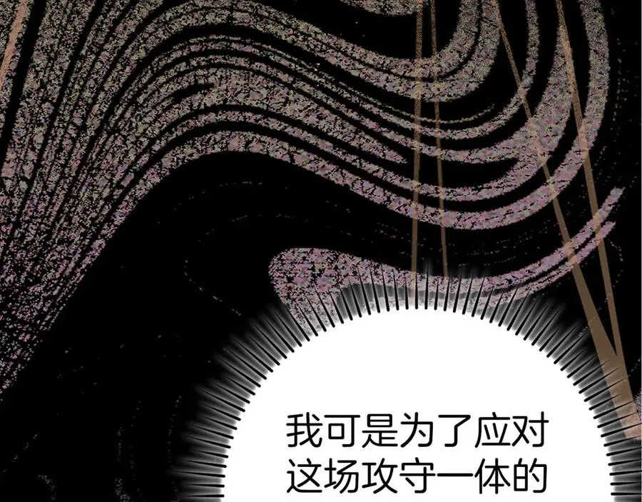 第49话 守城246
