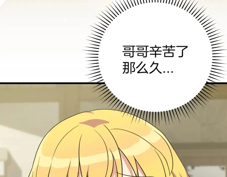 第4话 满级红名181