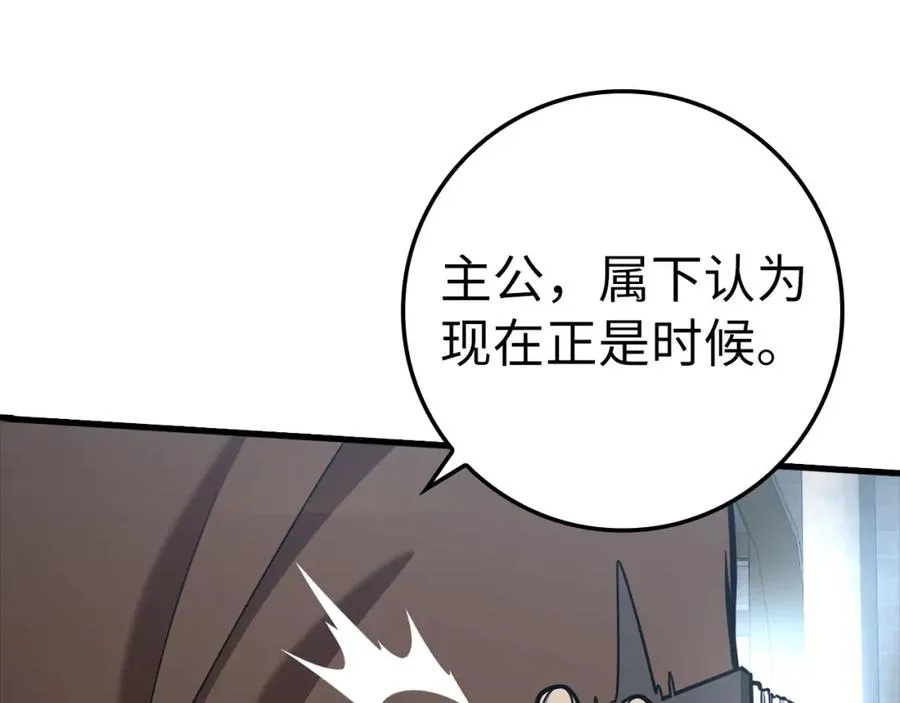 第32话 长老们的认可305