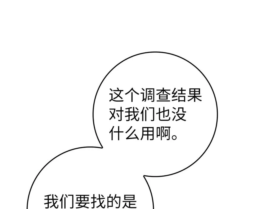 第37话 循环任务246