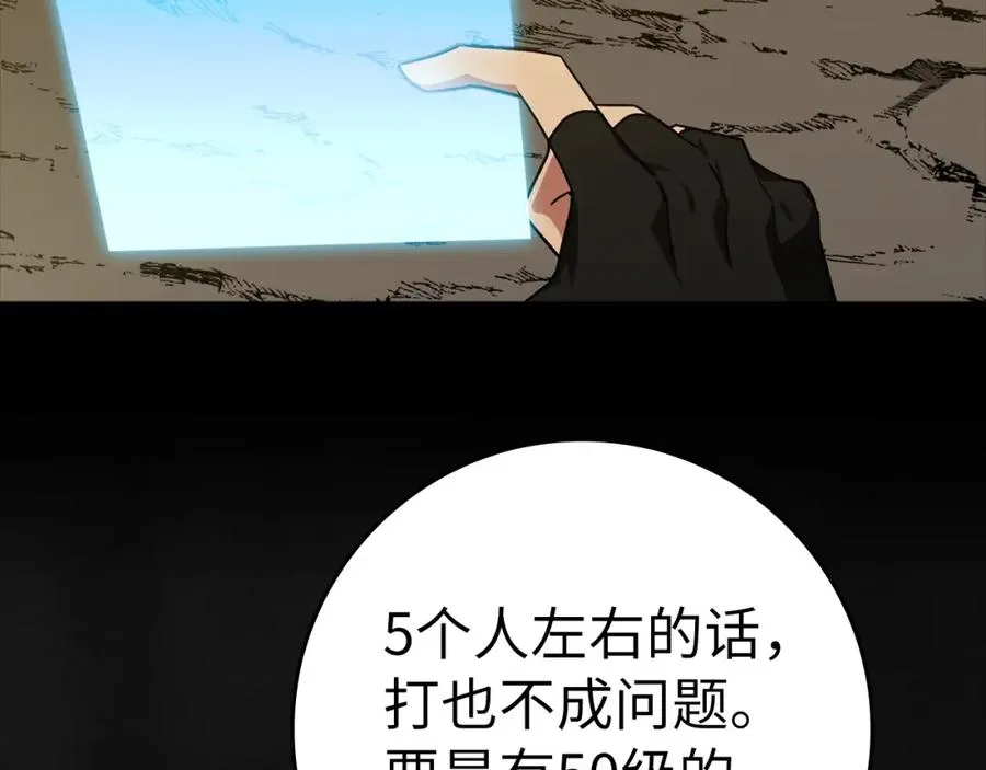 第8话 恶神降临54