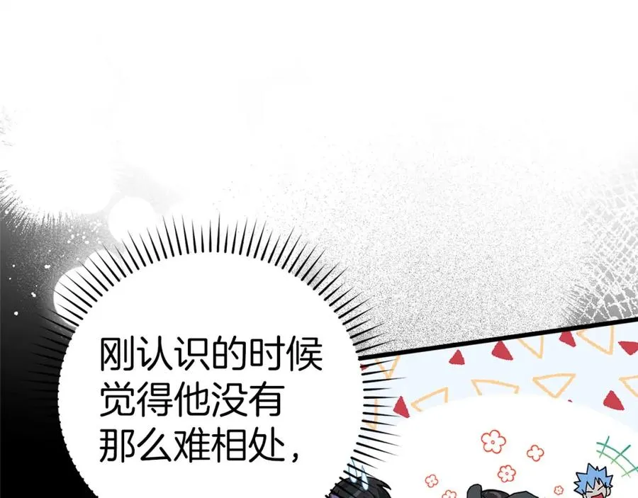 第29话 造谣73