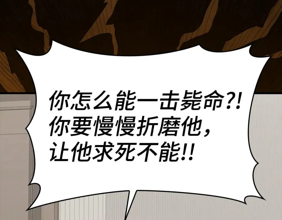 第38话 抱紧最强大腿202