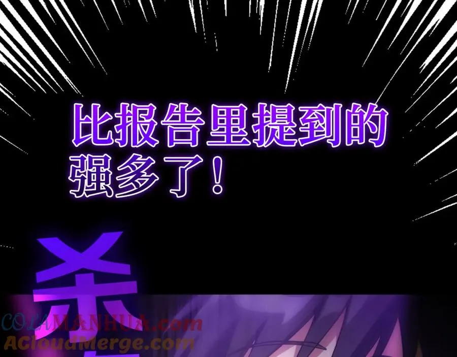 第26话 碾压68