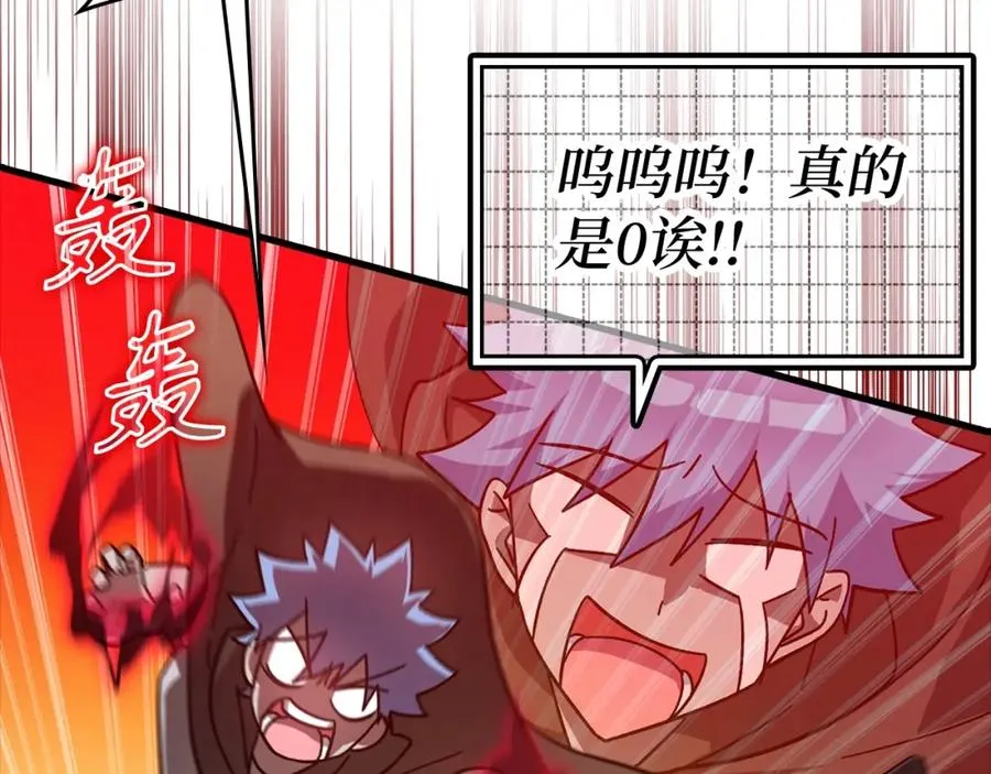 第19话 伸张正义83