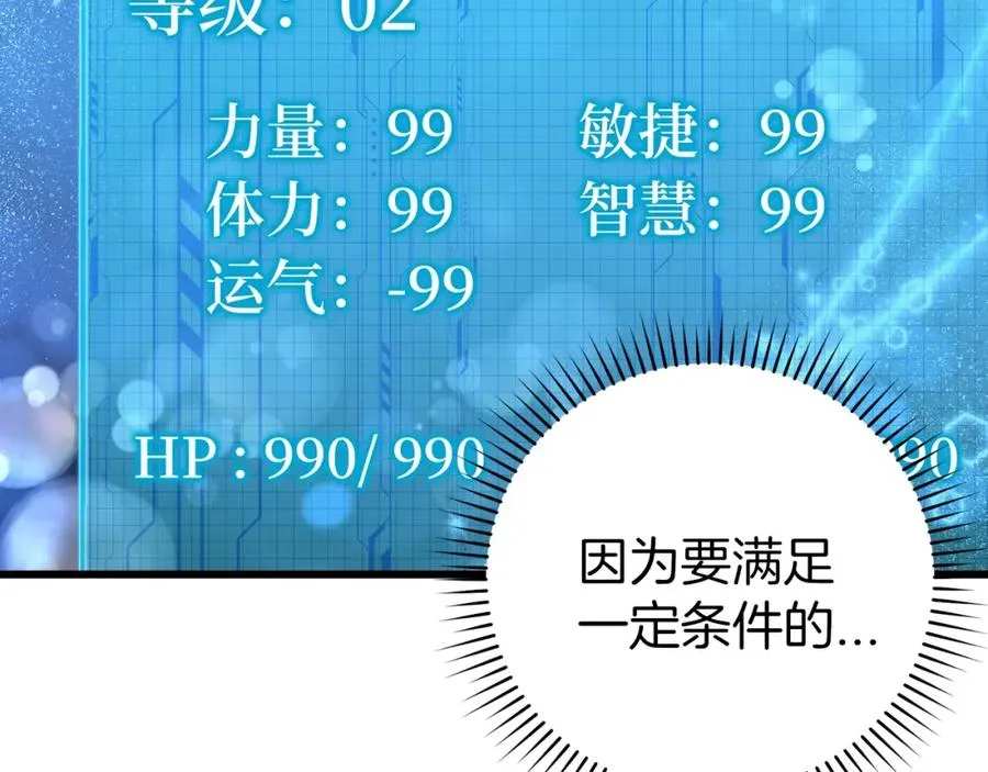 第2话 被追杀138
