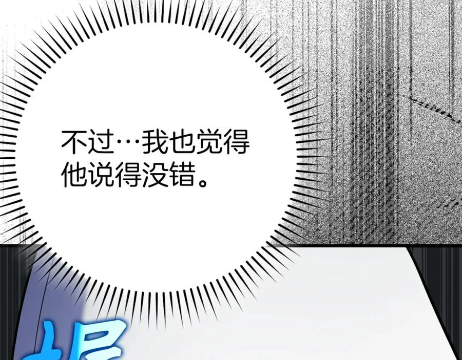 第42话 置身事外231