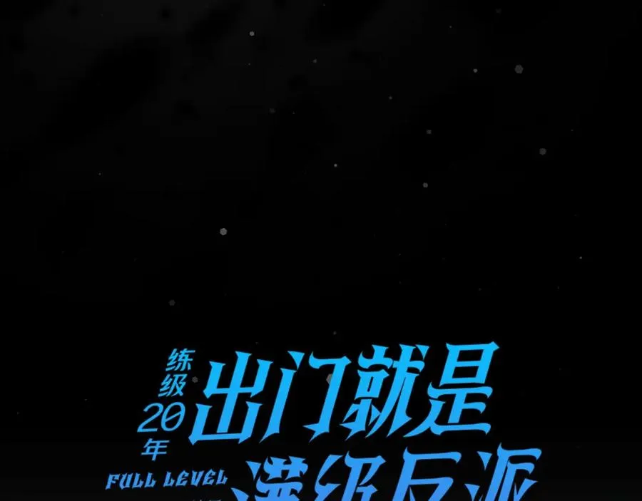 第20话 驯服S级怪兽23