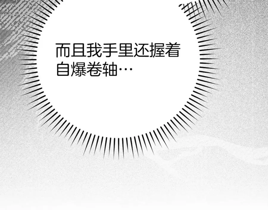 第42话 置身事外234