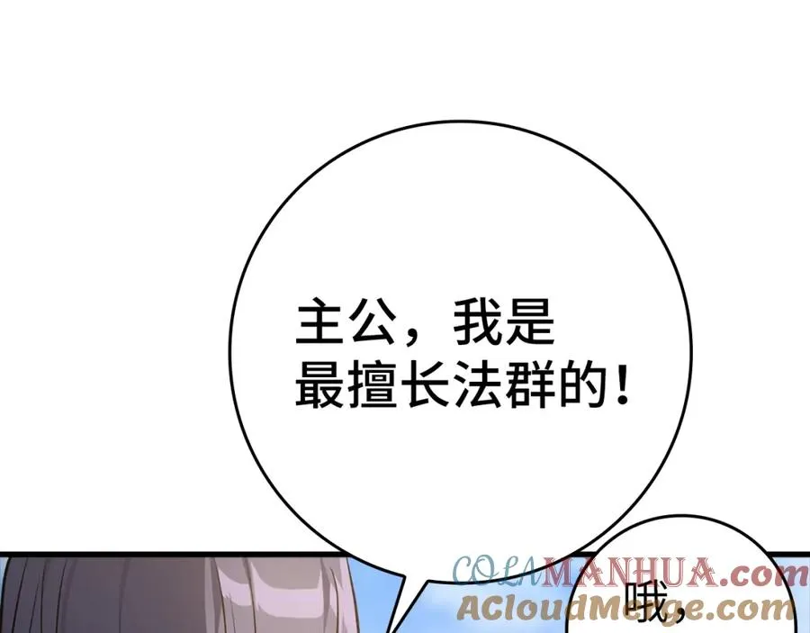 第8话 恶神降临156