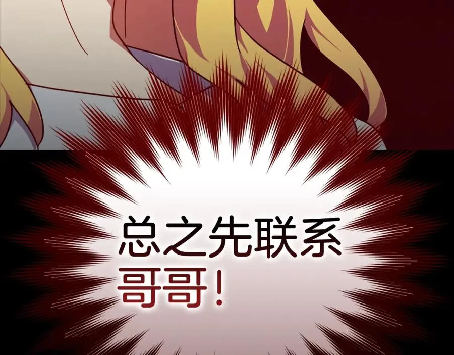 第17话 绝对系死灵法师54