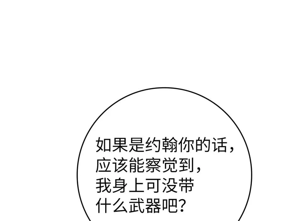 第15话 长老的暗杀30