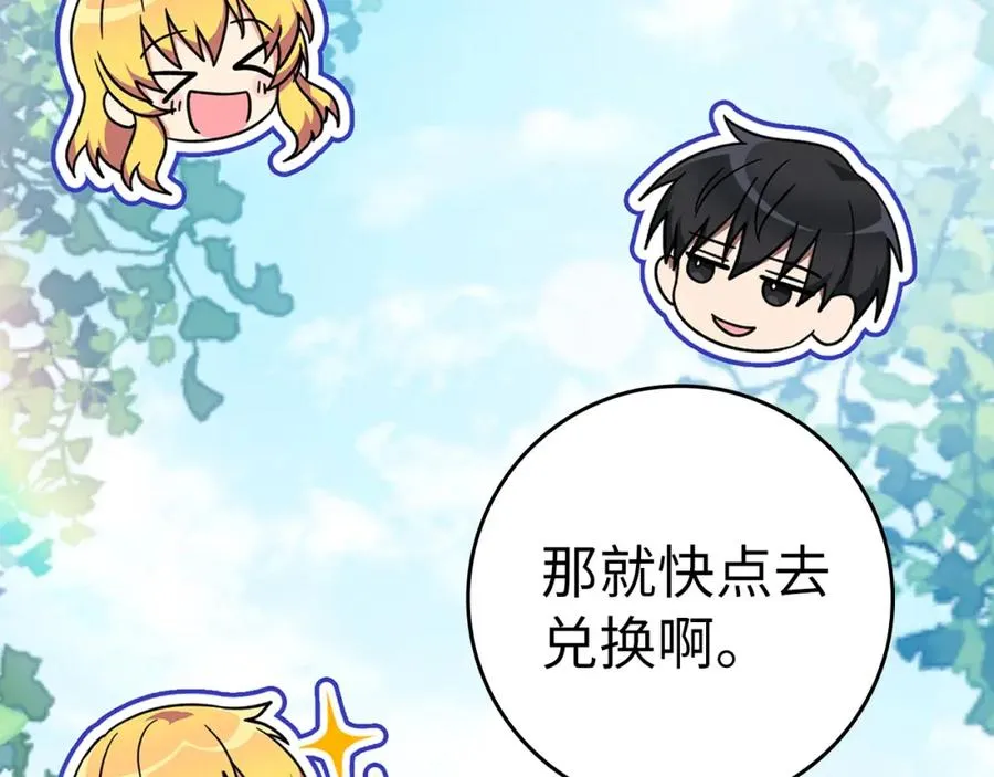 第4话 满级红名158