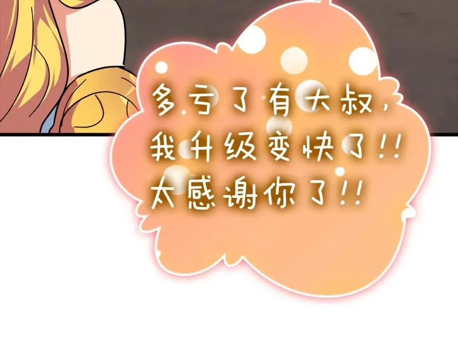 第18话 最佳伙伴125