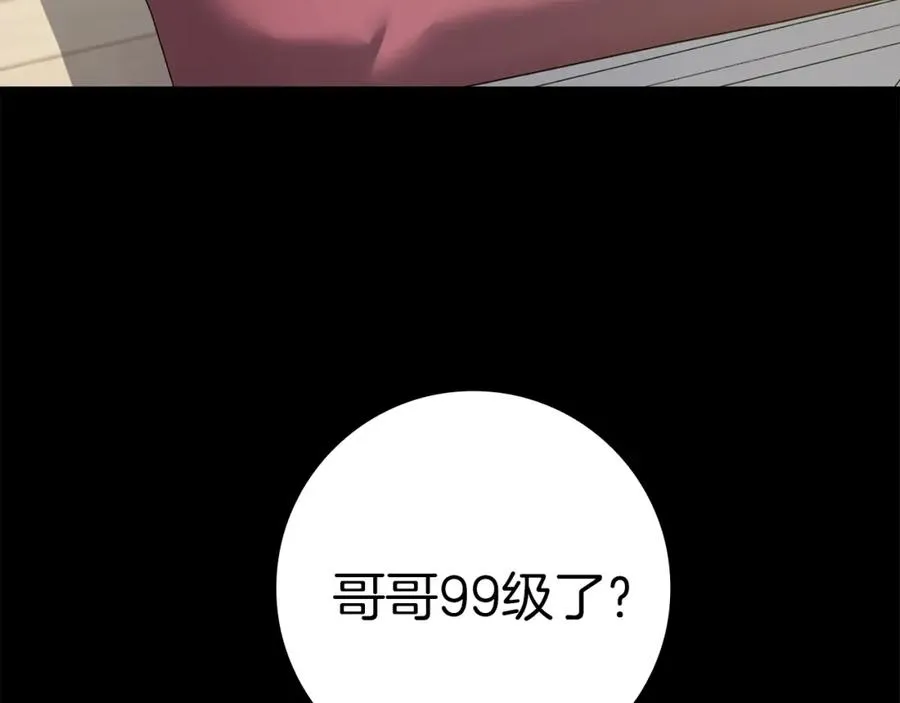 第4话 满级红名81