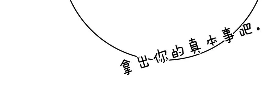 第23话 迎战179