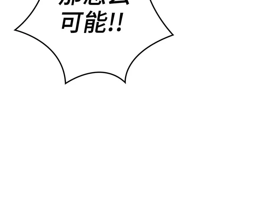 第13话 天杀圣175
