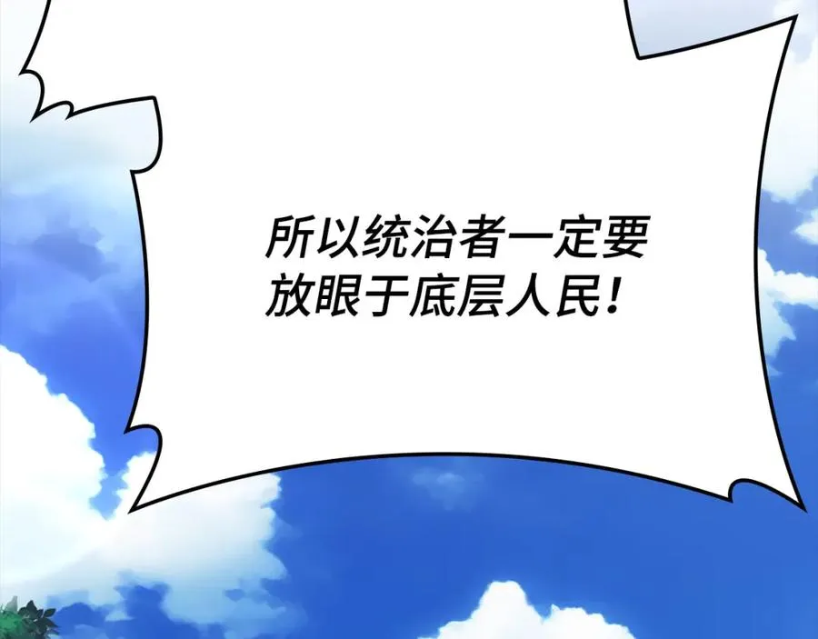 第40话 拉拢人心246