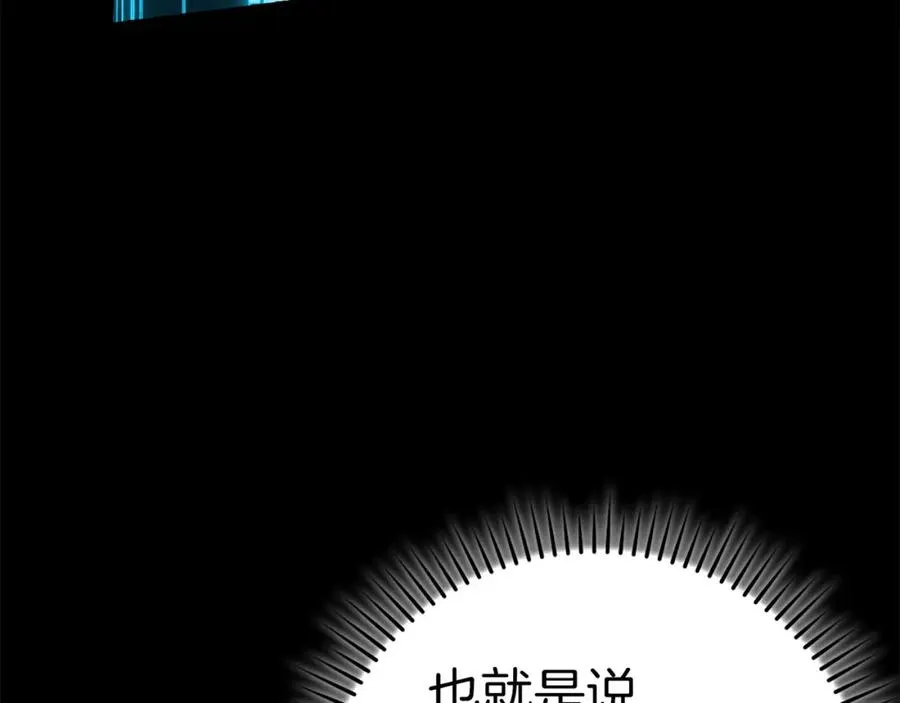 第32话 长老们的认可233