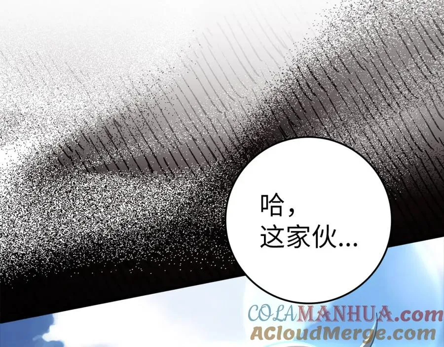 第20话 驯服S级怪兽140