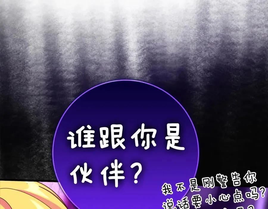 第29话 造谣54