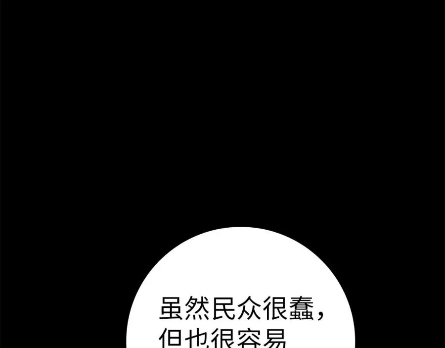 第37话 循环任务221