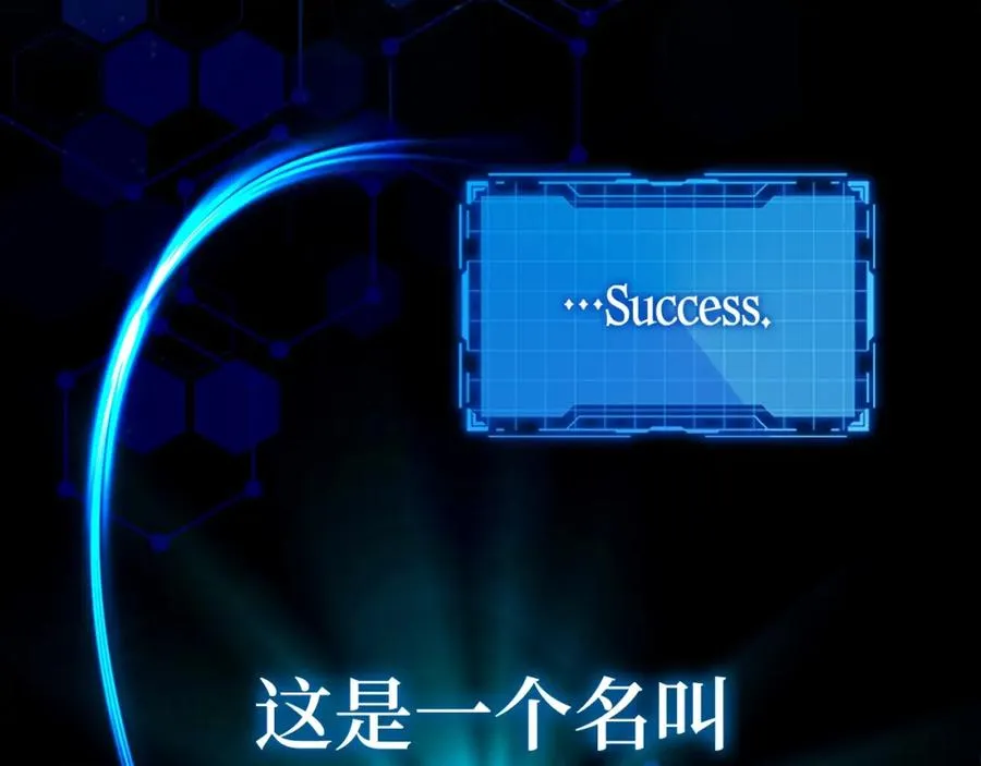 第0话 绝对的恶13