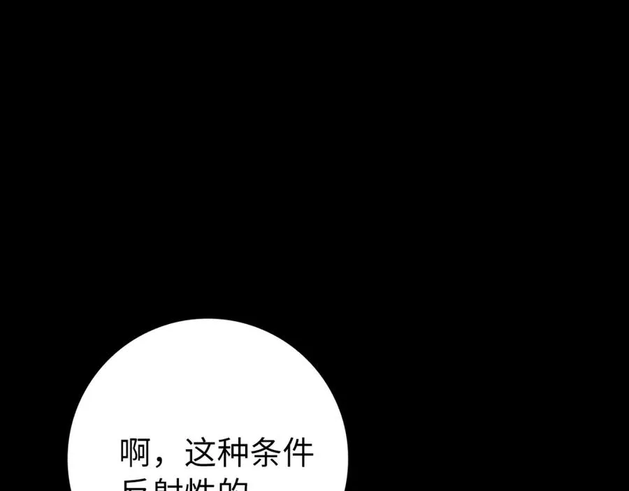 第2话 被追杀181