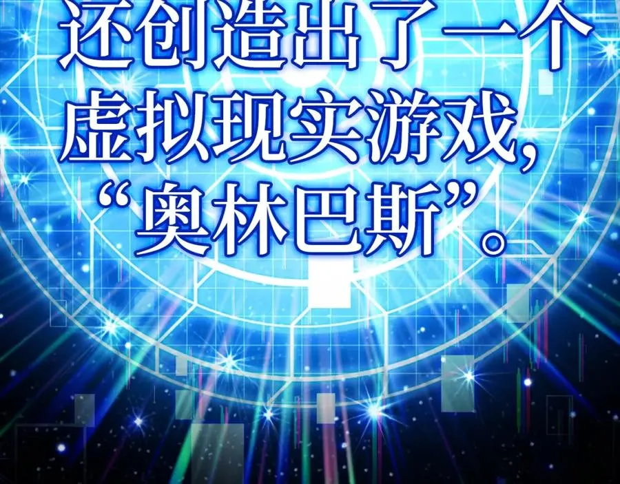 第0话 绝对的恶16