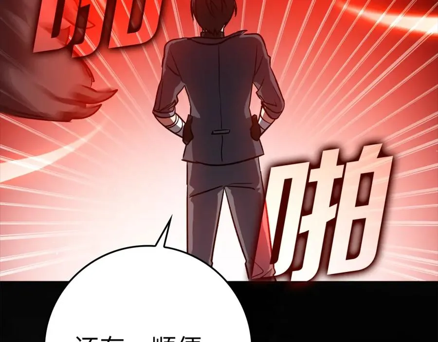 第10话 绝杀技85