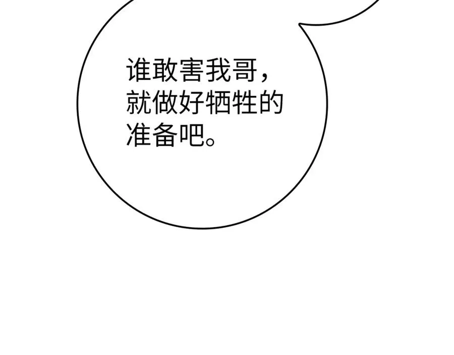 第19话 伸张正义9