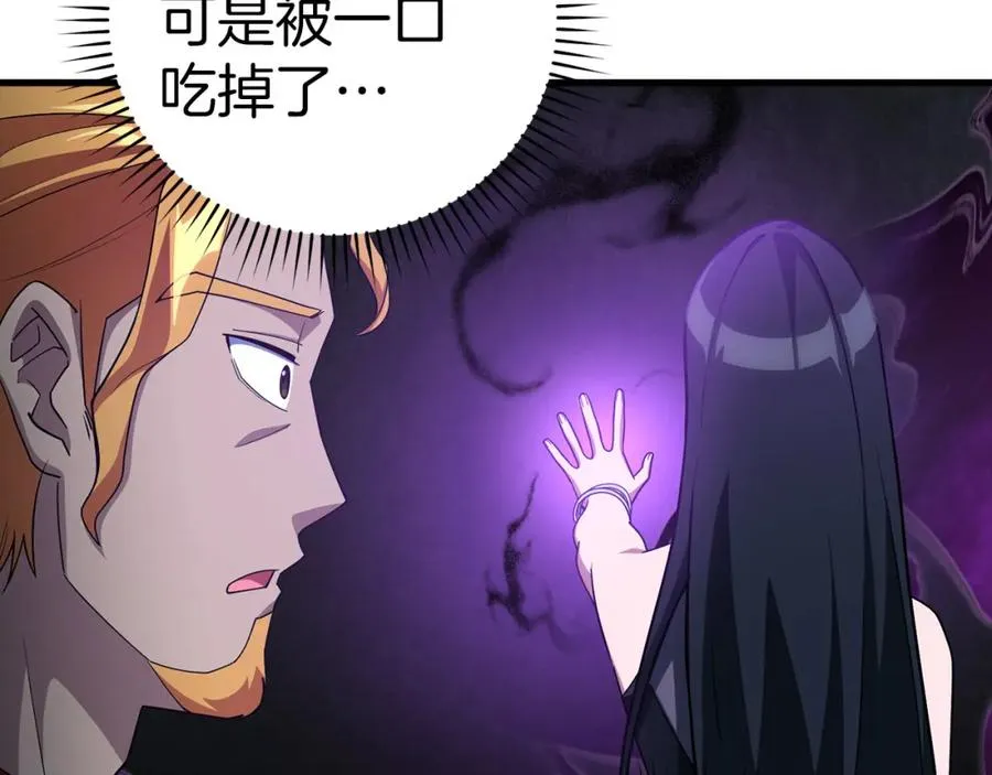 第38话 抱紧最强大腿90