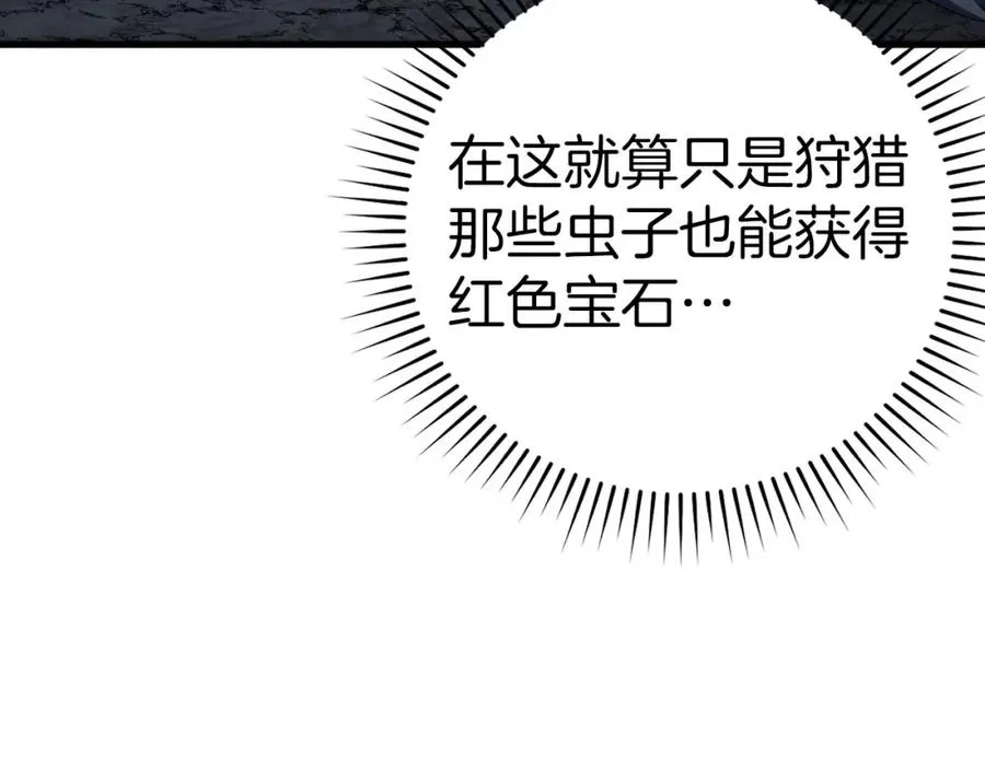 第38话 抱紧最强大腿17