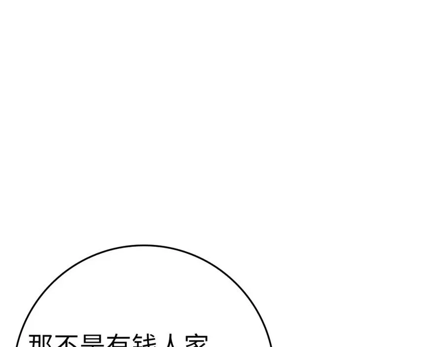 第20话 驯服S级怪兽206