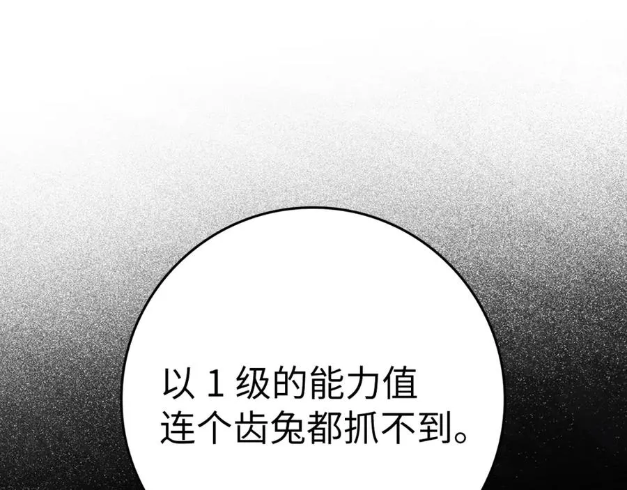 第2话 被追杀45