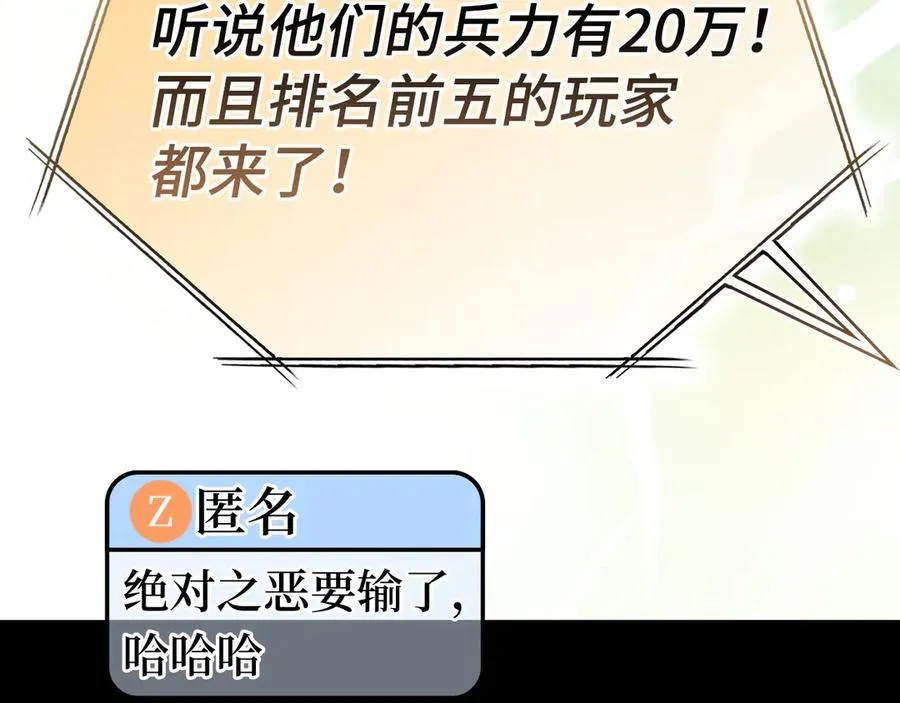 第49话 守城186